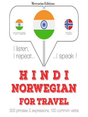 cover image of सफर शब्द और नार्वे में वाक्यांशों